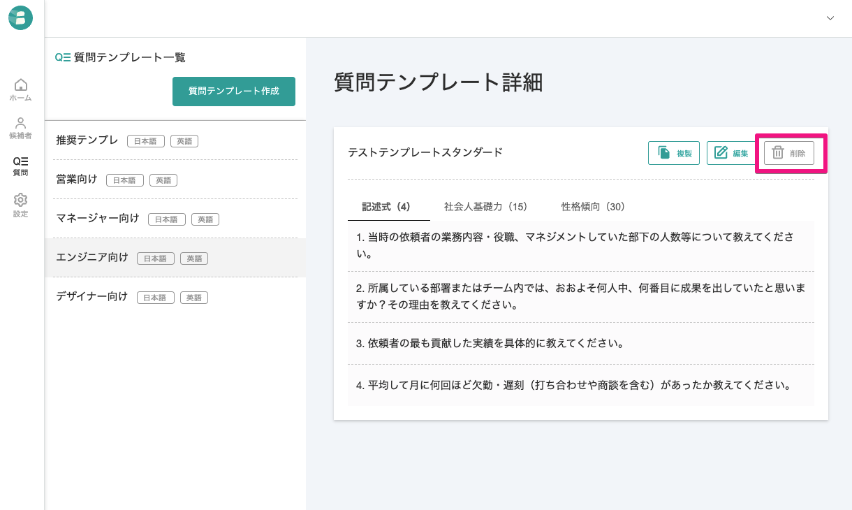 スクリーンショット 2024-06-10 15.31.58.png