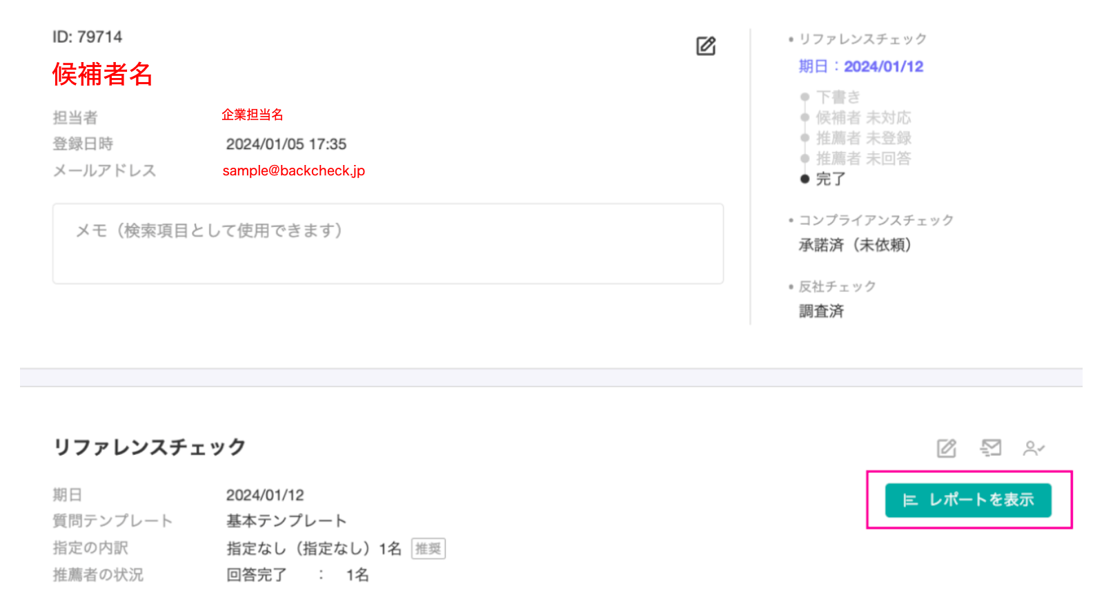 スクリーンショット 2024-08-29 12.12.11.png
