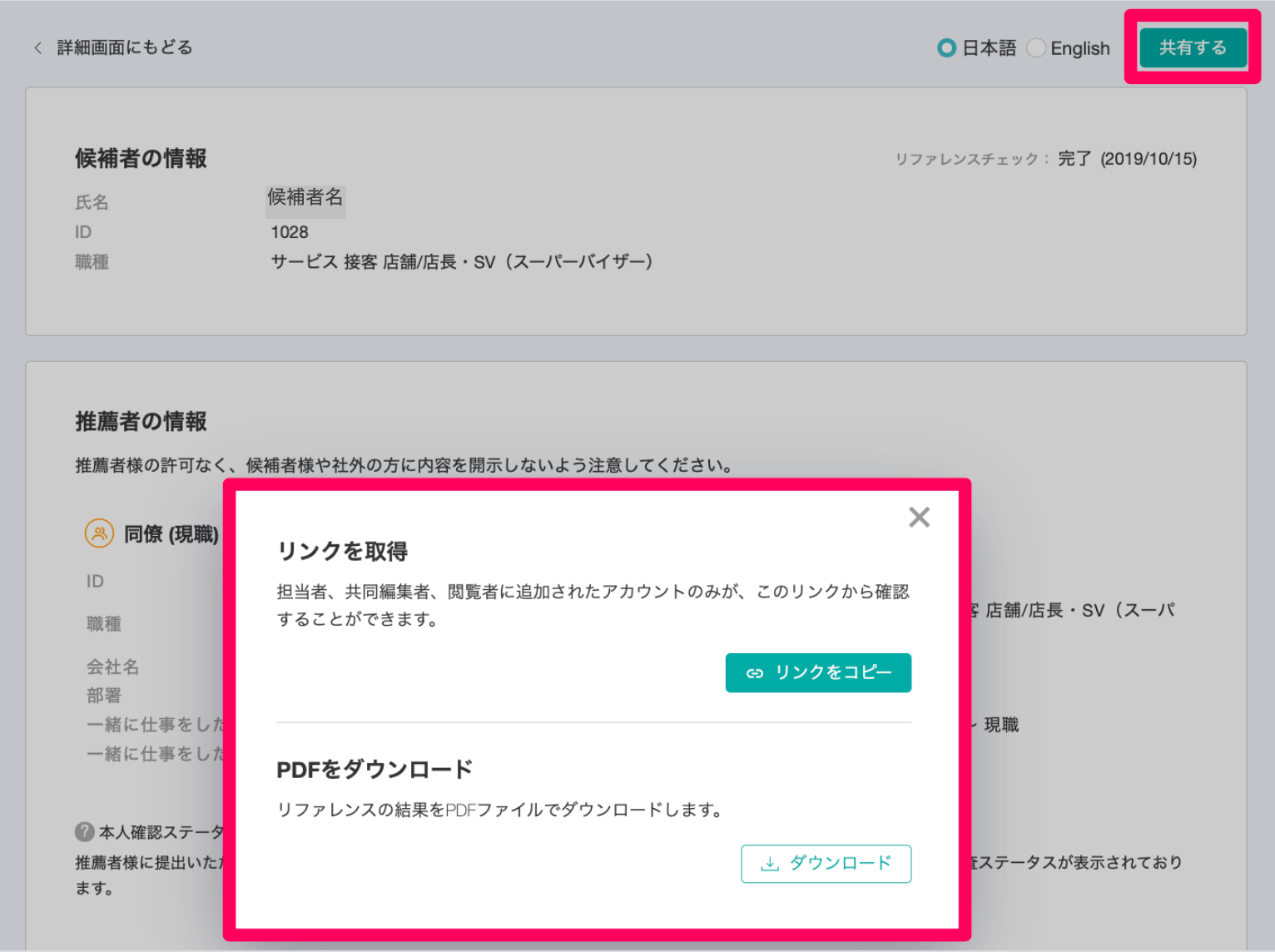 スクリーンショット 2024-08-29 12.15.02.png