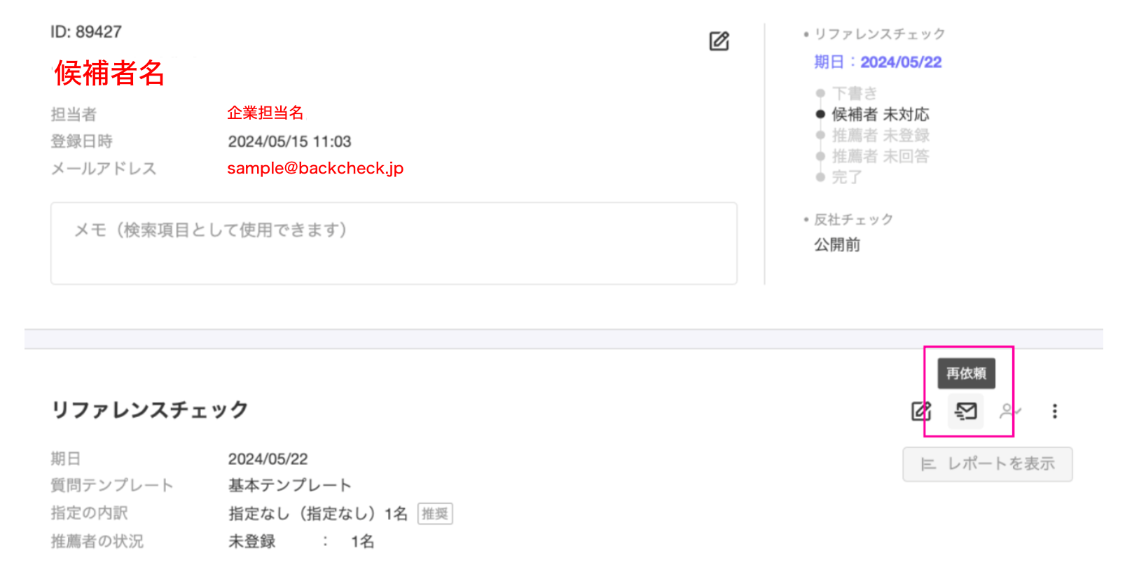 スクリーンショット 2024-08-29 12.37.28.png