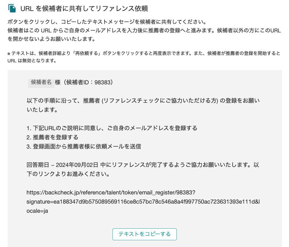 スクリーンショット 2024-08-29 12.51.42.png