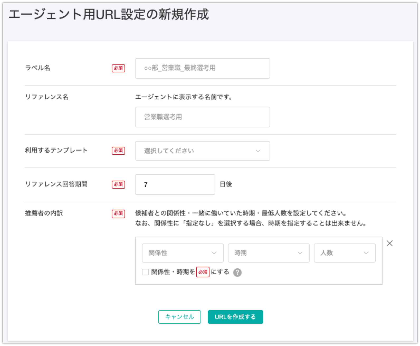 Monosnap エージェントURL設定の新規作成 | back check 2024-11-05 16-49-46.png