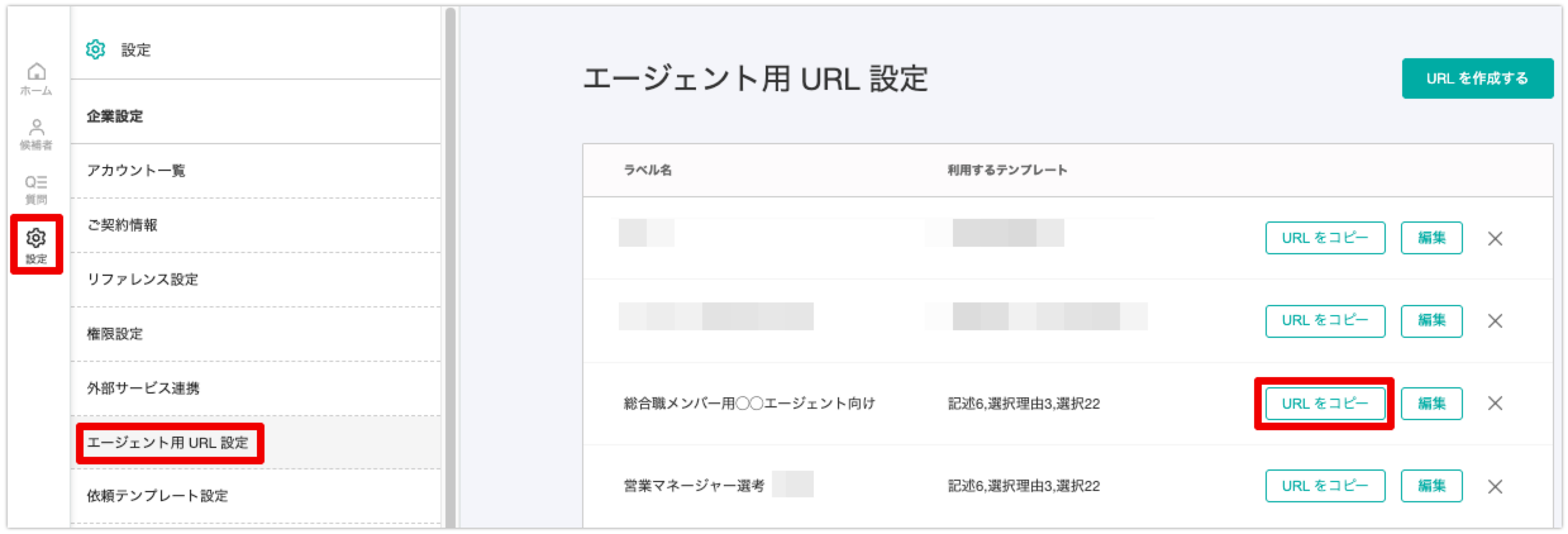 Monosnap エージェント用 URL 設定 | back check 2024-11-05 17-04-52.png