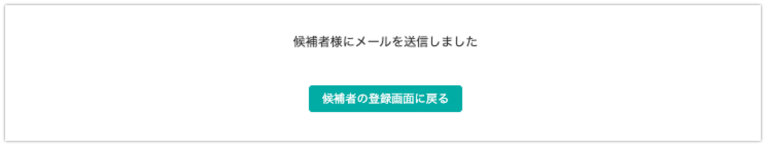 Monosnap back check | オンライン完結のリファレンスチェックサービス 2024-11-05 17-34-49.png