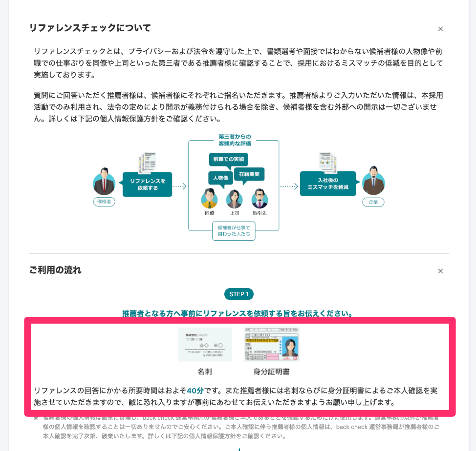 わがりん様確認専用ページ レスポンシブウェブデザインの確認方法